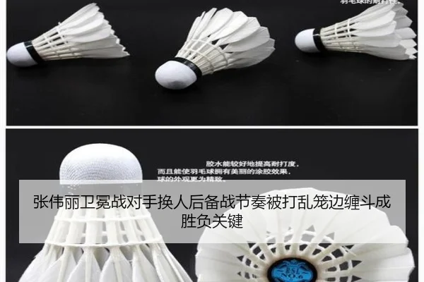 张伟丽卫冕战对手换人后备战节奏被打乱笼边缠斗成胜负关键